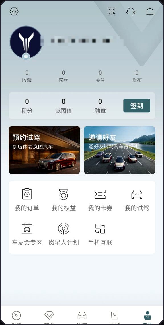 Профиль в приложении Lantu App (Voyah)